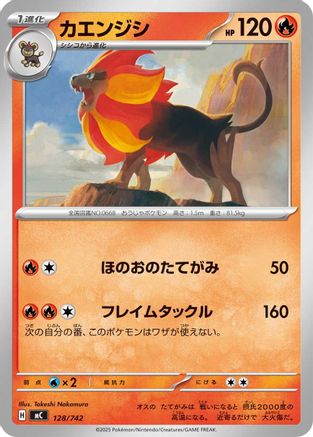 Pyroar 128/742 [Start Deck 100 Battle Collection] (Japanese)