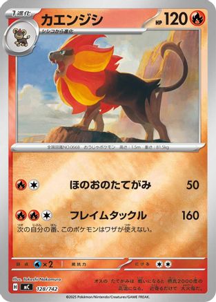 Pyroar (Mirror Holo) 128/742 [Start Deck 100 Battle Collection] Holofoil (Japanese)