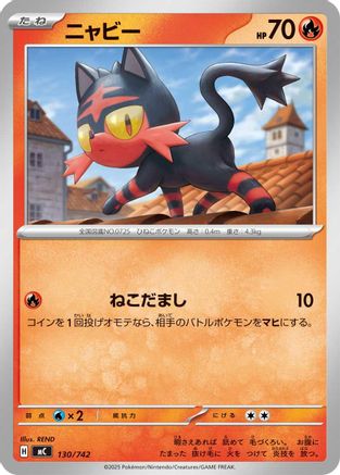 Litten 130/742 [Start Deck 100 Battle Collection] (Japanese)