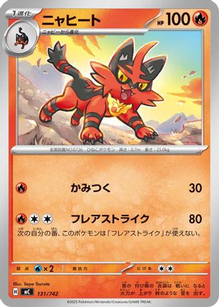 Torracat 131/742 [Start Deck 100 Battle Collection] (Japanese)