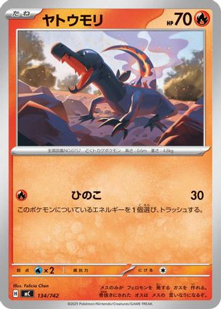 Salandit 134/742 [Start Deck 100 Battle Collection] (Japanese)
