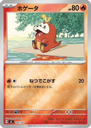 Fuecoco (Mirror Holo) 142/742 [Start Deck 100 Battle Collection] Holofoil (Japanese)