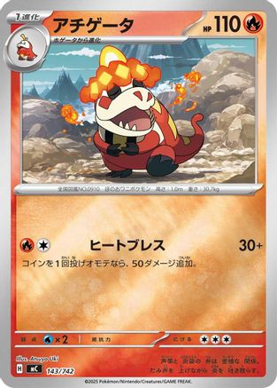 Crocalor (Mirror Holo) 143/742 [Start Deck 100 Battle Collection] Holofoil (Japanese)