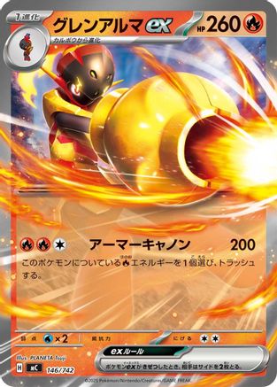 Armarouge ex 146/742 [Start Deck 100 Battle Collection] (Japanese)