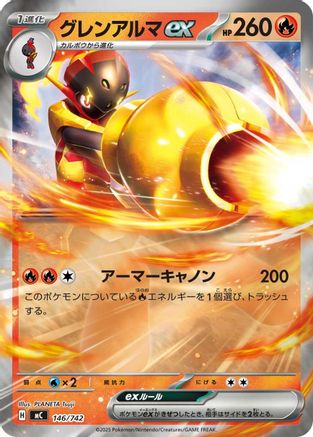 Armarouge ex (Mirror Holo) 146/742 [Start Deck 100 Battle Collection] Holofoil (Japanese)