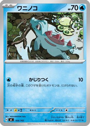 Totodile 164/742 [Start Deck 100 Battle Collection] (Japanese)