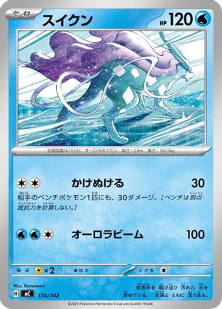 Suicune 174/742 [Start Deck 100 Battle Collection] (Japanese)