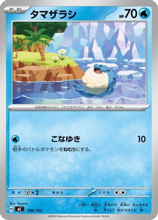 Spheal 188/742 [Start Deck 100 Battle Collection] (Japanese)