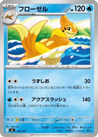 Floatzel 194/742 [Start Deck 100 Battle Collection] (Japanese)