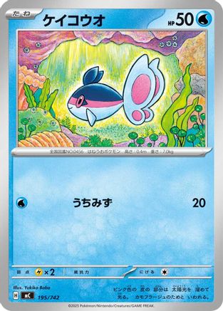 Finneon 195/742 [Start Deck 100 Battle Collection] (Japanese)
