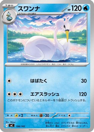 Swanna 198/742 [Start Deck 100 Battle Collection] (Japanese)