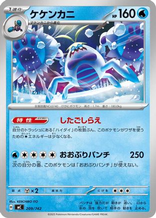Crabominable 209/742 [Start Deck 100 Battle Collection] (Japanese)