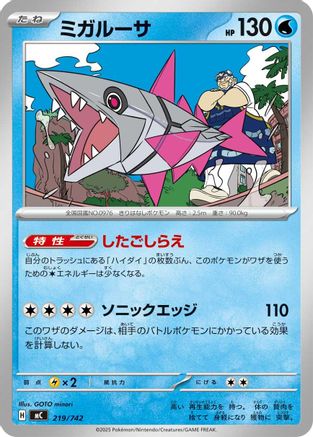 Veluza 219/742 [Start Deck 100 Battle Collection] (Japanese)
