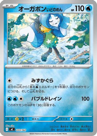 Wellspring Mask Ogerpon (Mirror Holo) 223/742 [Start Deck 100 Battle Collection] Holofoil (Japanese)