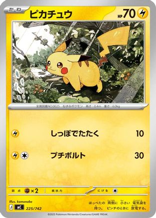 Pikachu 225/742 [Start Deck 100 Battle Collection] (Japanese)