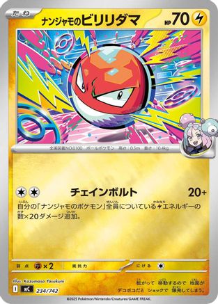Iono's Voltorb (Mirror Holo) 234/742 [Start Deck 100 Battle Collection] Holofoil (Japanese)