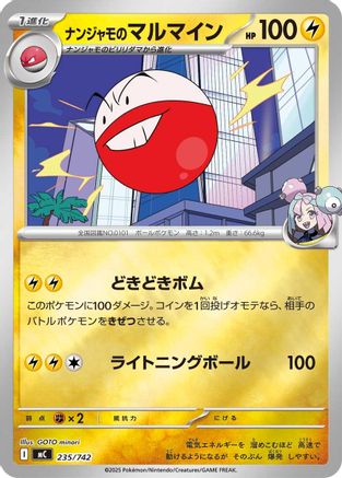 Iono's Electrode (Mirror Holo) 235/742 [Start Deck 100 Battle Collection] Holofoil (Japanese)