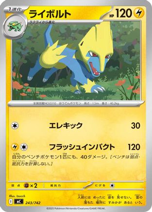 Manectric 243/742 [Start Deck 100 Battle Collection] (Japanese)