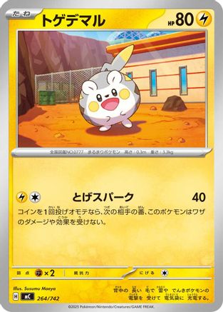 Togedemaru 264/742 [Start Deck 100 Battle Collection] (Japanese)
