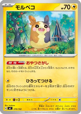 Morpeko 270/742 [Start Deck 100 Battle Collection] (Japanese)