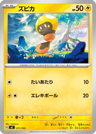 Tadbulb 271/742 [Start Deck 100 Battle Collection] (Japanese)