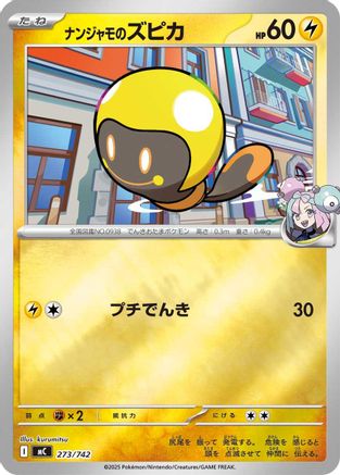 Iono's Tadbulb (Mirror Holo) 273/742 [Start Deck 100 Battle Collection] Holofoil (Japanese)