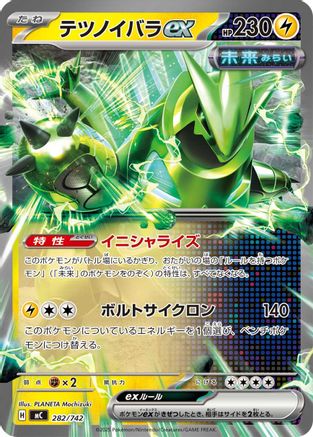 Iron Thorns ex 282/742 [Start Deck 100 Battle Collection] (Japanese)