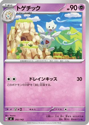 Togetic 292/742 [Start Deck 100 Battle Collection] (Japanese)