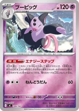Grumpig 306/742 [Start Deck 100 Battle Collection] (Japanese)