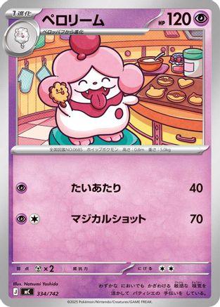 Slurpuff 334/742 [Start Deck 100 Battle Collection] (Japanese)