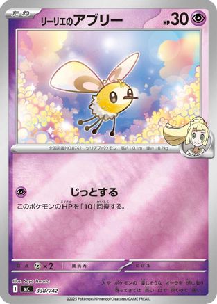 Lillie's Cutiefly (Mirror Holo) 338/742 [Start Deck 100 Battle Collection] Holofoil (Japanese)