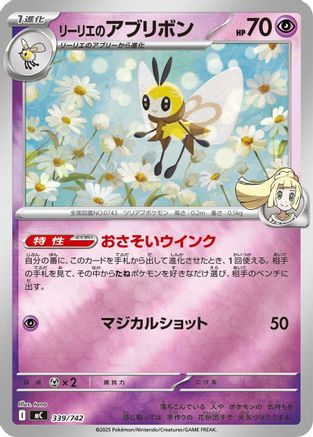 Lillie's Ribombee (Mirror Holo) 339/742 [Start Deck 100 Battle Collection] Holofoil (Japanese)