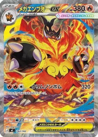 Mega Emboar ex - 762/742 [Start Deck 100 Battle Collection] Holofoil (Japanese)