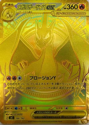 Mega Charizard Y ex - 766/742 [Start Deck 100 Battle Collection] Holofoil (Japanese)