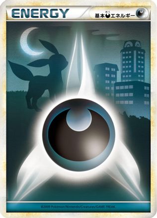 Basic Darkness Energy DAR [L1 HeartGold Collection] (Japanese)