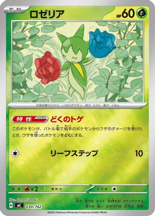 Roselia (Mirror Holo) 030/742 [Start Deck 100 Battle Collection] Holofoil (Japanese)