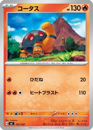 Torkoal 101/742 [Start Deck 100 Battle Collection] (Japanese)