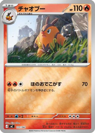 Pignite (Mirror Holo) 111/742 [Start Deck 100 Battle Collection] Holofoil (Japanese)