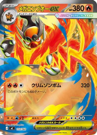 Mega Emboar ex (Mirror Holo) 113/742 [Start Deck 100 Battle Collection] Holofoil (Japanese)