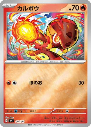 Charcadet (Mirror Holo) 145/742 [Start Deck 100 Battle Collection] Holofoil (Japanese)