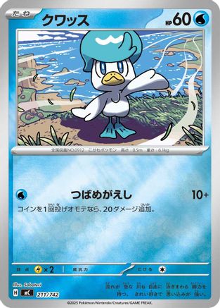 Quaxly (Mirror Holo) 211/742 [Start Deck 100 Battle Collection] Holofoil (Japanese)