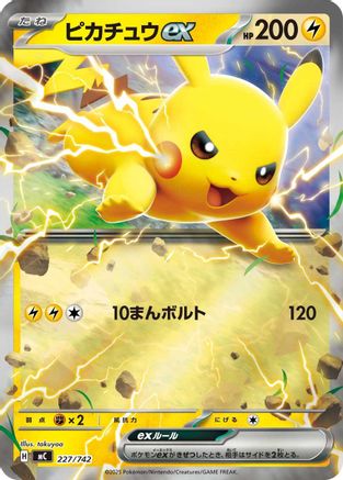 Pikachu ex (Mirror Holo) 227/742 [Start Deck 100 Battle Collection] Holofoil (Japanese)