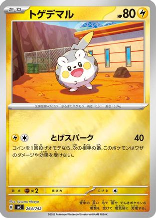 Togedemaru (Mirror Holo) 264/742 [Start Deck 100 Battle Collection] Holofoil (Japanese)