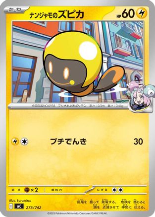Iono's Tadbulb 273/742 [Start Deck 100 Battle Collection] (Japanese)