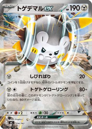 Togedemaru ex (Mirror Holo) 514/742 [Start Deck 100 Battle Collection] Holofoil (Japanese)