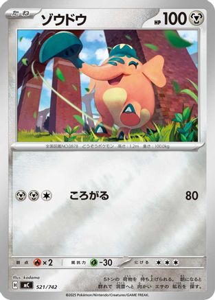 Cufant (Mirror Holo) 521/742 [Start Deck 100 Battle Collection] Holofoil (Japanese)