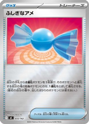 Rare Candy (Mirror Holo) 655/742 [Start Deck 100 Battle Collection] Holofoil (Japanese)