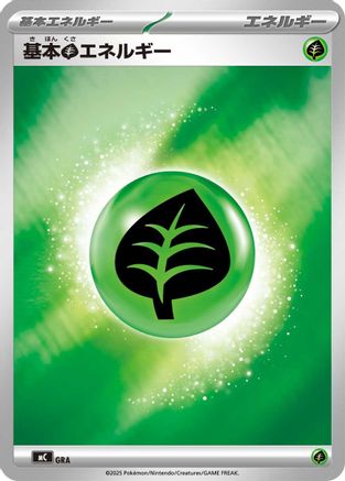 Basic Grass Energy (Mirror Holo) GRA [Start Deck 100 Battle Collection] Holofoil (Japanese)