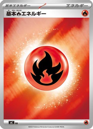 Basic Fire Energy (Mirror Holo) FIR [Start Deck 100 Battle Collection] Holofoil (Japanese)