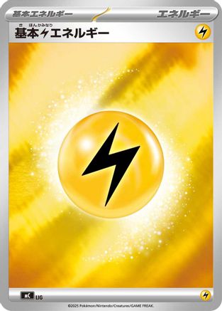 Basic Lightning Energy (Mirror Holo) WAT [Start Deck 100 Battle Collection] Holofoil (Japanese)